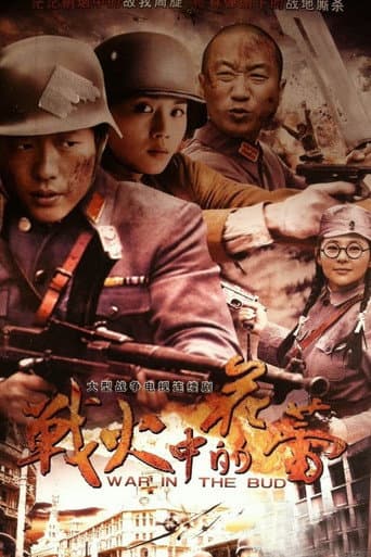 Poster for Flower in the War
