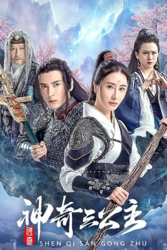 Poster for Three Magic Princesses