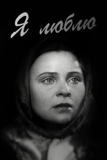 Poster for I Love