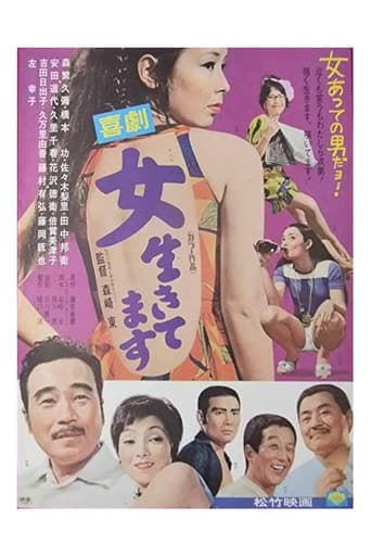 Poster for Kigeki: Onna ikitemasu