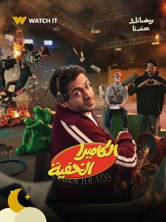 Poster for Season 1