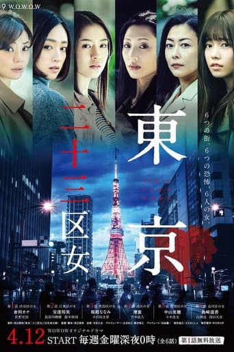Poster for Season 1