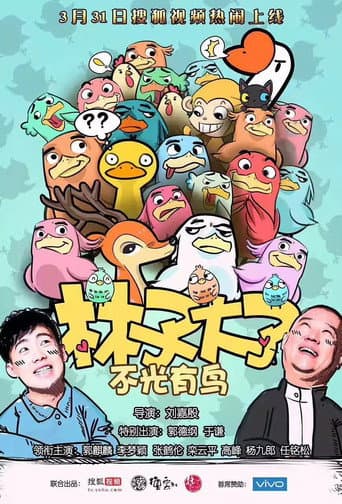 Poster for Season 1