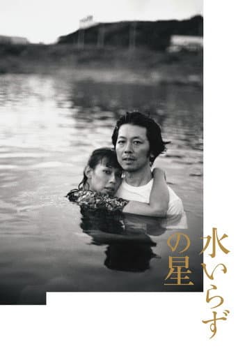 Poster for Intimate Space