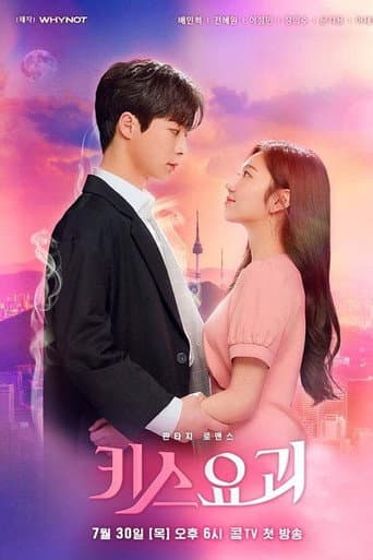 Poster for Season 1