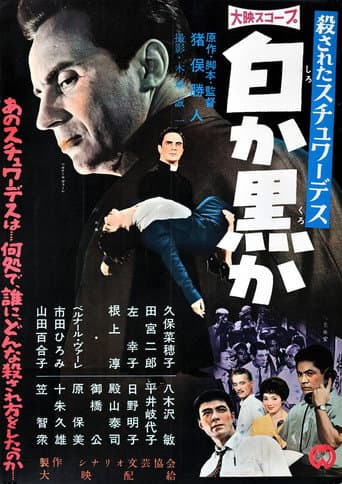 Poster for A Killed Stewardess: White or Black
