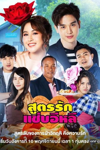 Poster for Season 1
