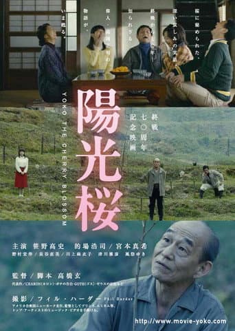 Poster for Yoko the Cherry Blossom