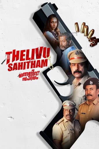 Poster for Thelivu Sahitham