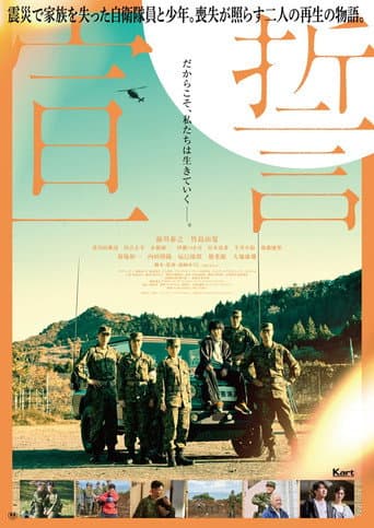 Poster for Service Oath