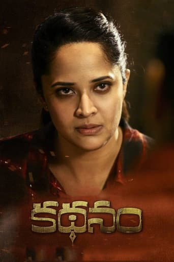 Poster for Kathanam