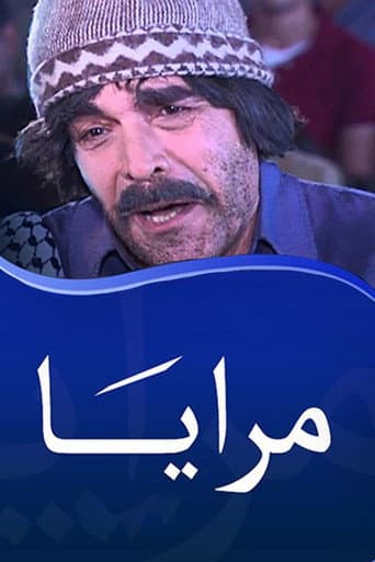 Poster for Maraya