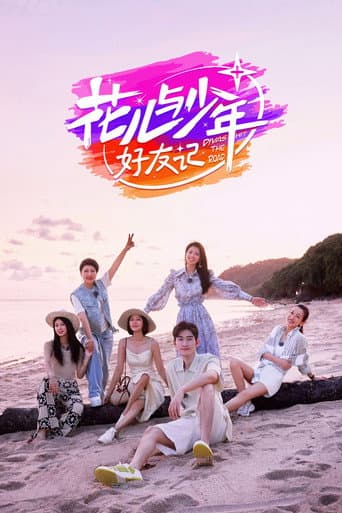 Poster for Divas Hit The Road · Good Friends