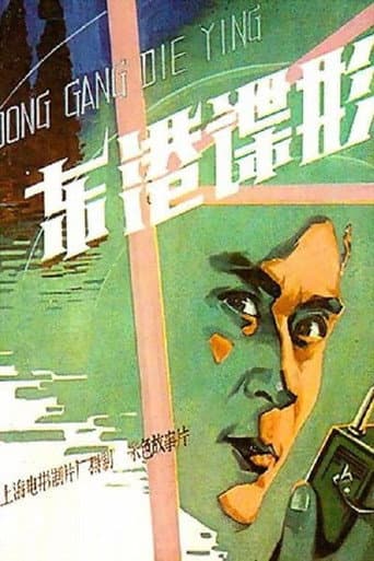 Poster for Spy In East Harbor