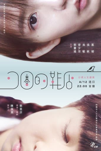 Poster for The Spiral Cage
