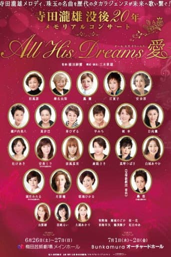 Poster for All His Dreams