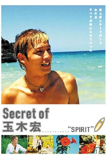 Poster for Secret of Tamaki Hiroshi “SPIRIT”