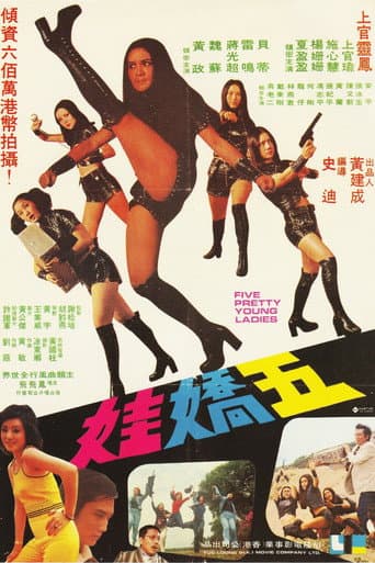 Poster for Five Pretty Young Ladies