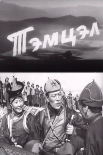 Poster for The Battle