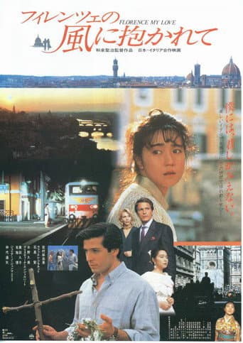 Poster for Florence My Love