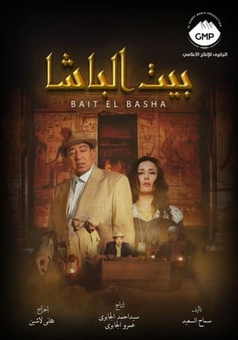 Poster for The Pasha's House