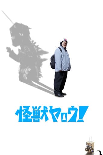 Poster for Kaiju Guy!