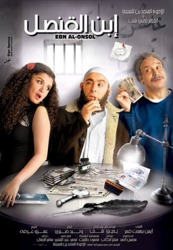 Poster for The Consul's Son