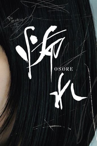 Poster for Osore