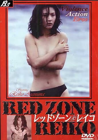 Poster for Red Zone Reiko