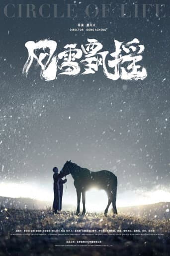 Poster for Circle of Life
