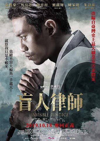 Poster for Invisible Justice