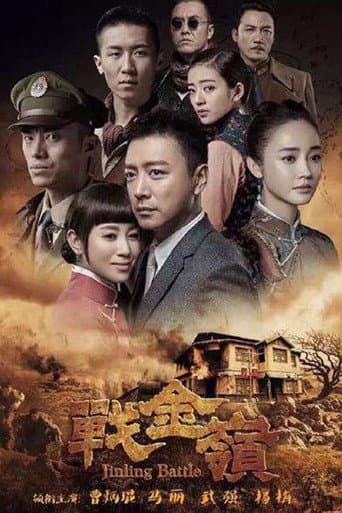 Poster for Jin Ling Battle
