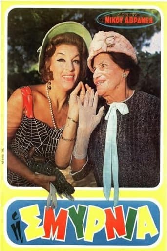 Poster for Η Σμυρνιά