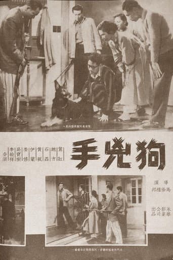 Poster for The Dog-Murderer