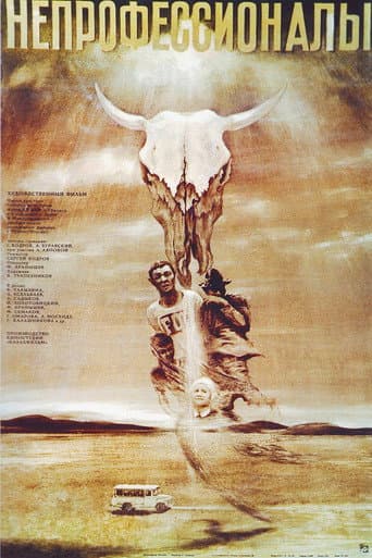 Poster for Non-Professionals
