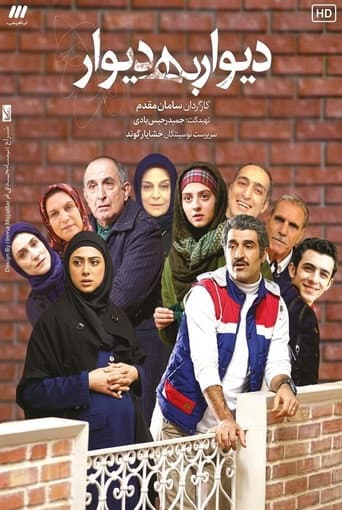 Poster for Next Door Neighbor