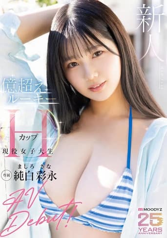 Poster for MIDA-210 新人 現役女子大生 専属 億超えルーキーHカップ 純白彩永 AV Debut！