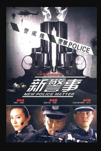 Poster for Season 1