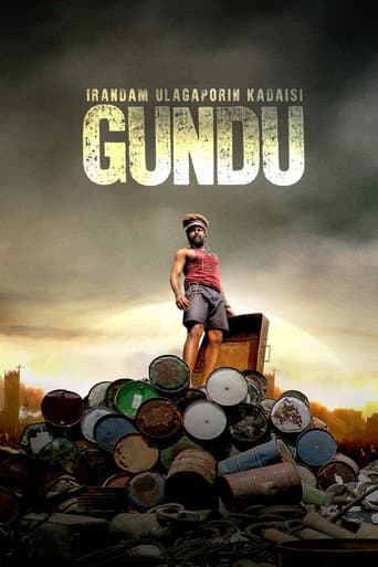 Poster for Irandam Ulagaporin Kadaisi Gundu