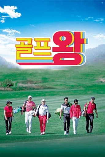 Poster for Season 1