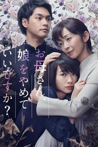 Poster for Mom, May I Quit Being Your Daughter?