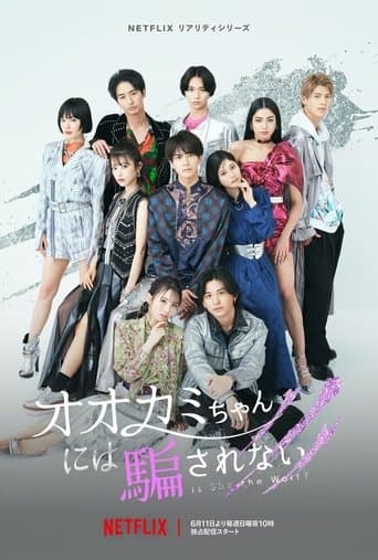 Poster for Is She the Wolf?