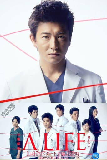 Poster for A Life: A Love