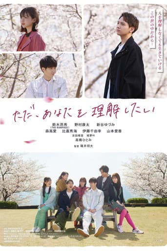 Poster for Tada, Anata wo Rikai Shitai
