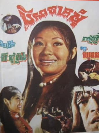 Poster for Beast