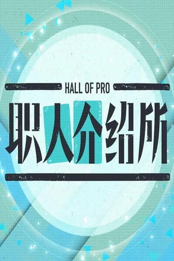 Poster for Season 2