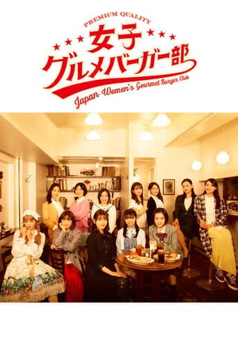 Poster for Japan Women's Gourmet Burger Club
