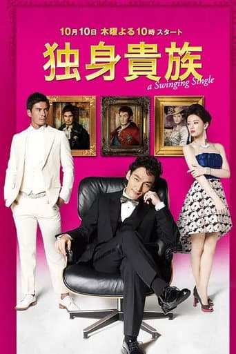 Poster for A Swinging Single