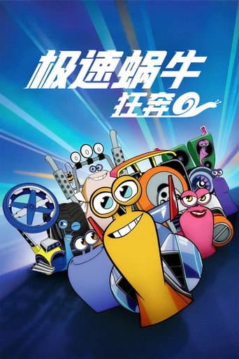 Poster for Season 1
