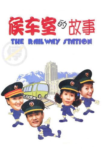 Poster for The Railway Station